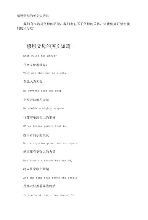 英语诗歌摘抄，藏着怎样的诗意？-图3