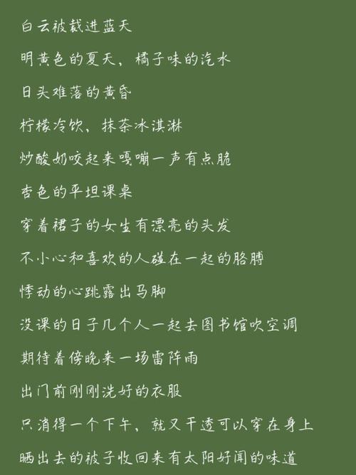 大学诗行，藏着青春何种模样？-图1