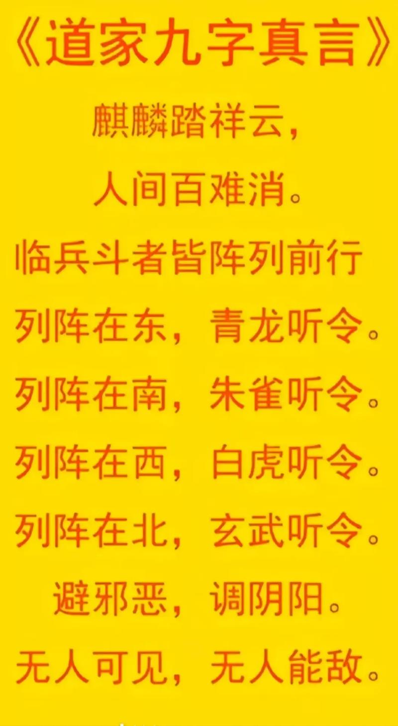 九字励志名言有哪些？-图2