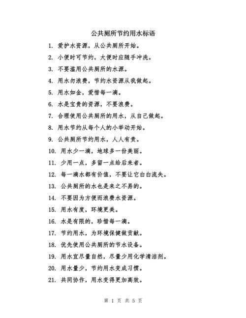 节约用水名言有哪些智慧？-图1