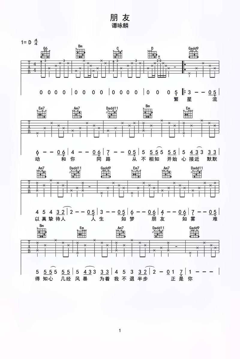 现代诗歌朋友如何诠释情谊?-图1 现代诗歌朋友如何诠释情谊?-图1