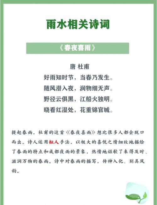 雨诗何言，情寄何方？-图1