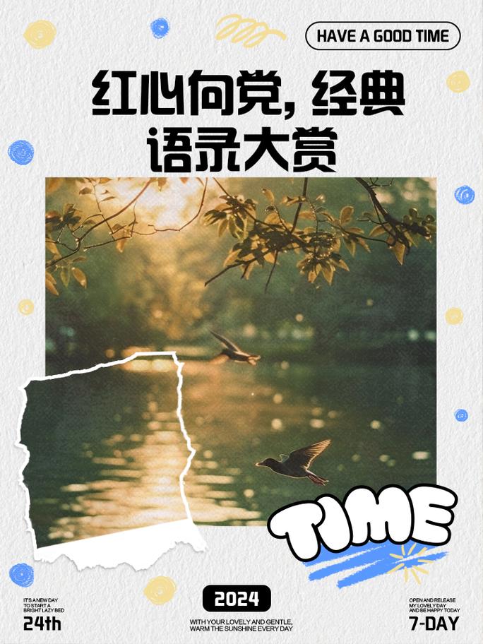 党内名言有何深意?-图3 党内名言有何深意?-图3