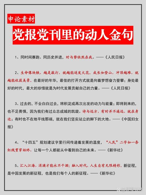 党内名言有何深意?-图2 党内名言有何深意?-图2