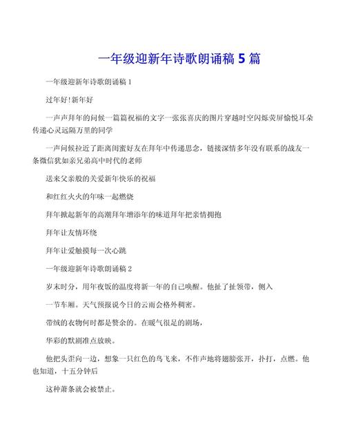 新春诗歌朗诵，儿童如何绽放童真？-图2