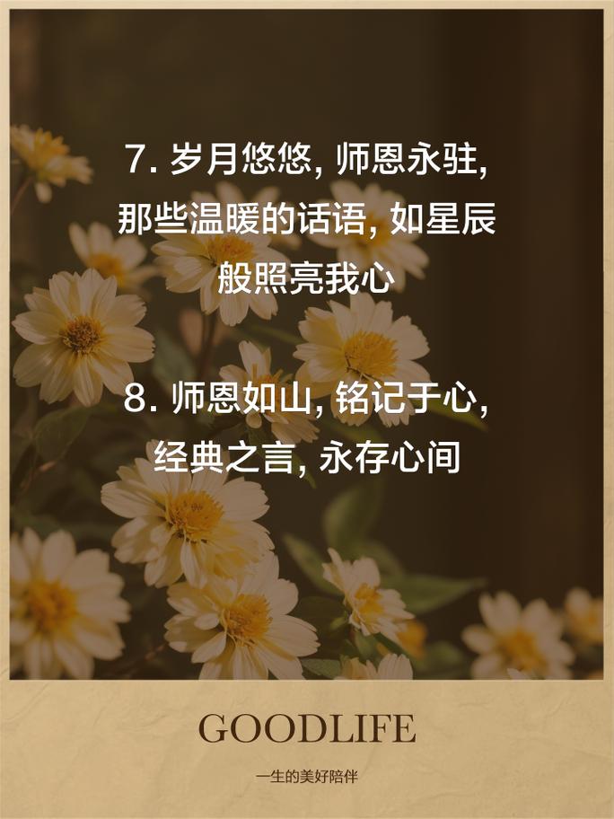 尊师名言，为何流传至今？-图2