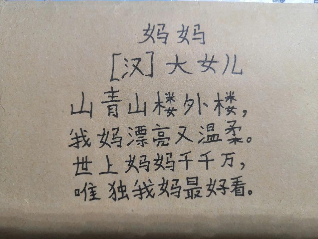 这首诗里藏着妈妈的心事吗?-图1 这首诗里藏着妈妈的心事吗?-图1