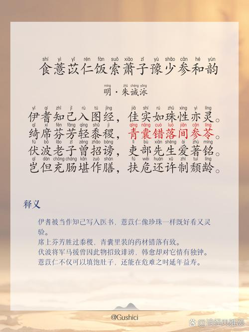 饮食入诗有何滋味？-图1