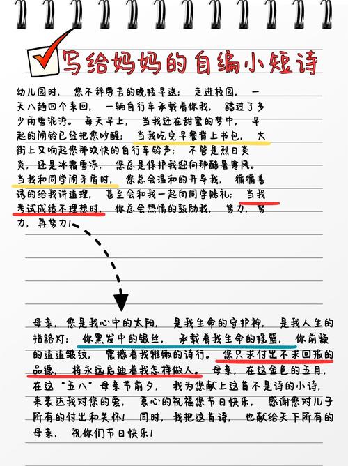 母亲的叮咛，是诗吗？-图3