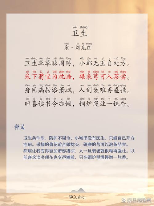 卫生与诗歌,如何交融?-图1 卫生与诗歌,如何交融?-图1