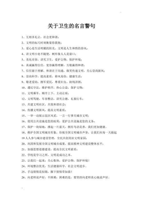 卫生与诗歌,如何交融?-图2 卫生与诗歌,如何交融?-图2