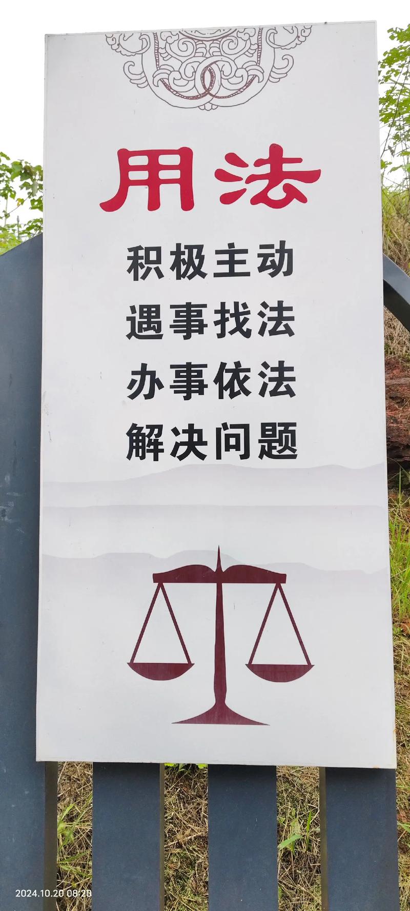 与法同行名言，有何智慧启迪？-图1