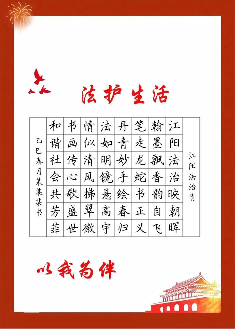 与法同行名言，有何智慧启迪？-图3