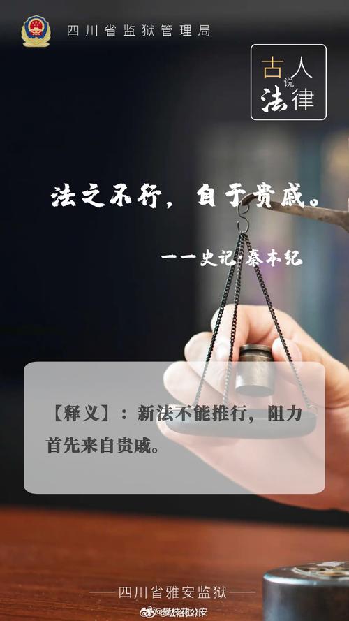 与法同行名言，有何智慧启迪？-图2