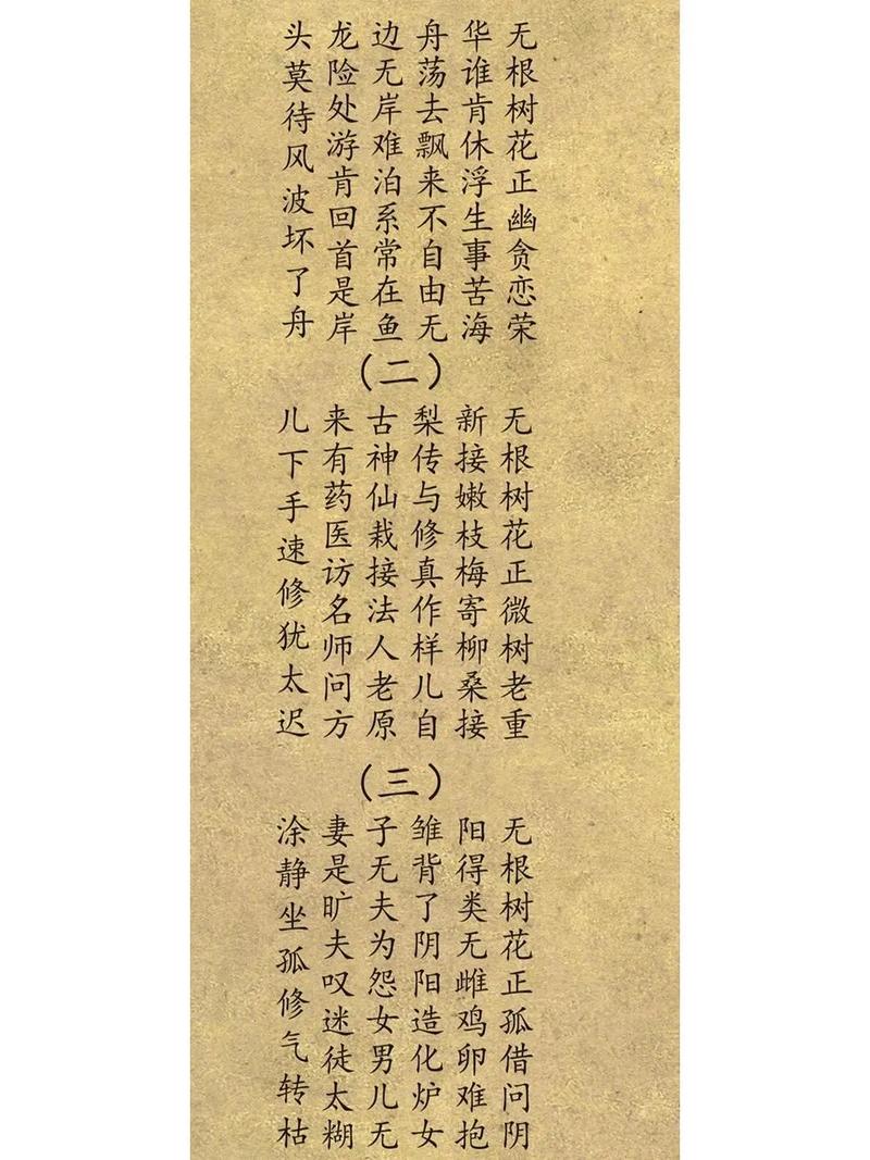 张三丰名言有何深意？-图2