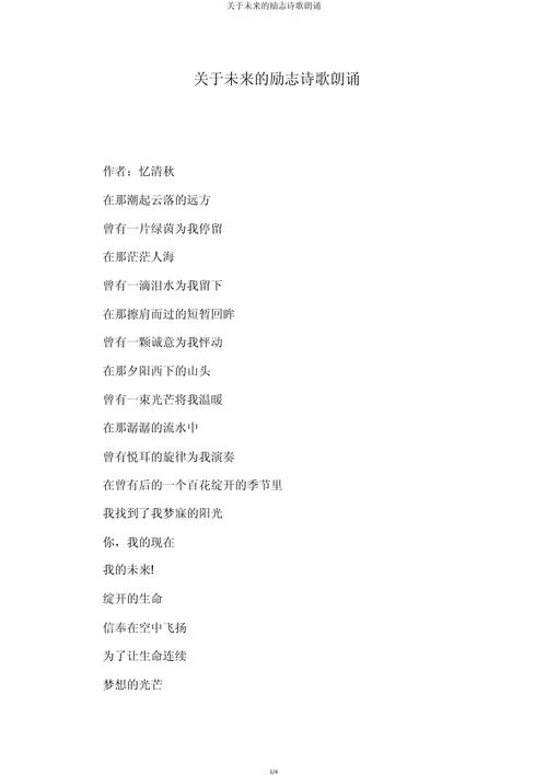 励志诗歌朗诵，哪首最燃心？-图1