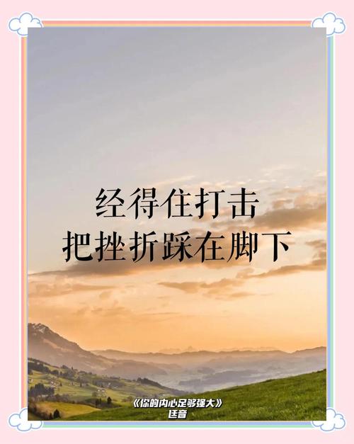 何为坚韧不拔的真谛?-图2 何为坚韧不拔的真谛?-图2