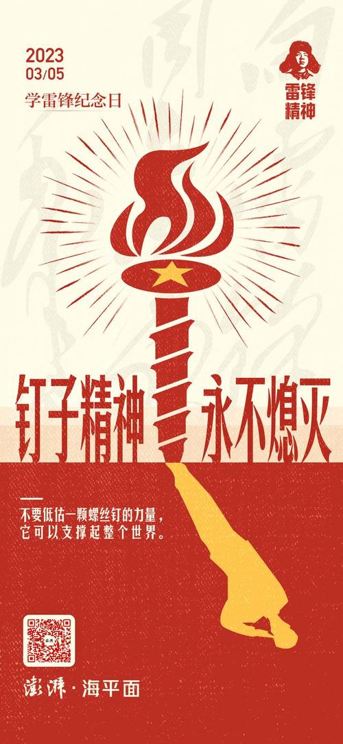 螺丝钉精神为何永流传？-图3