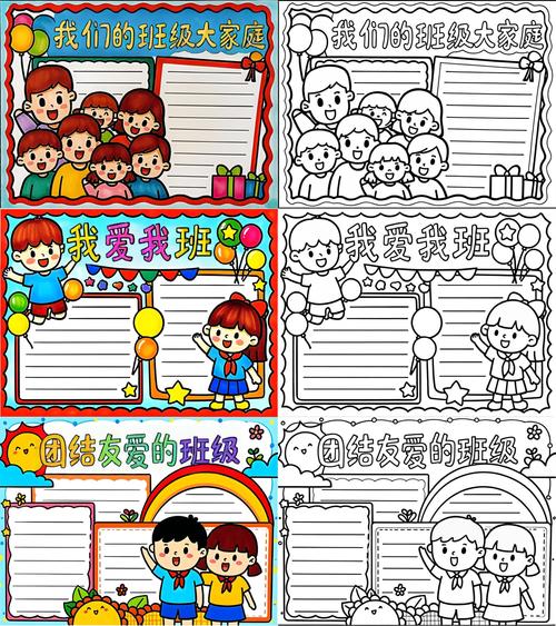 如何让我爱我班不止是名言？-图2