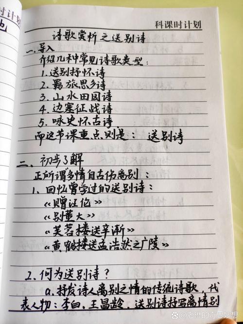 导学练诗歌，如何高效学练？-图3