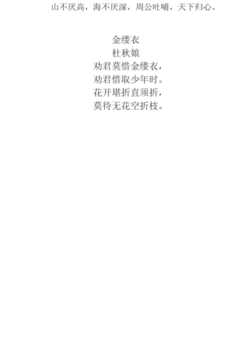 生命何故需诗歌珍惜?-图1 生命何故需诗歌珍惜?-图1