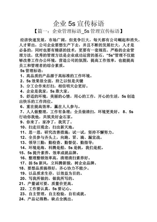 企业名言警句，有何价值？-图3