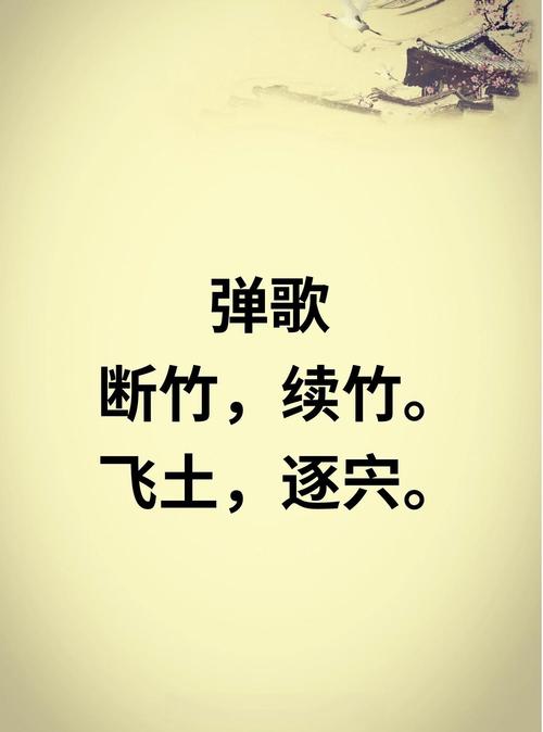 诗歌弹歌是何古老歌谣？-图1