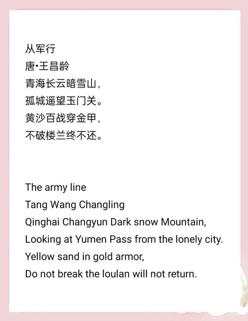 军校为何有诗歌？-图1