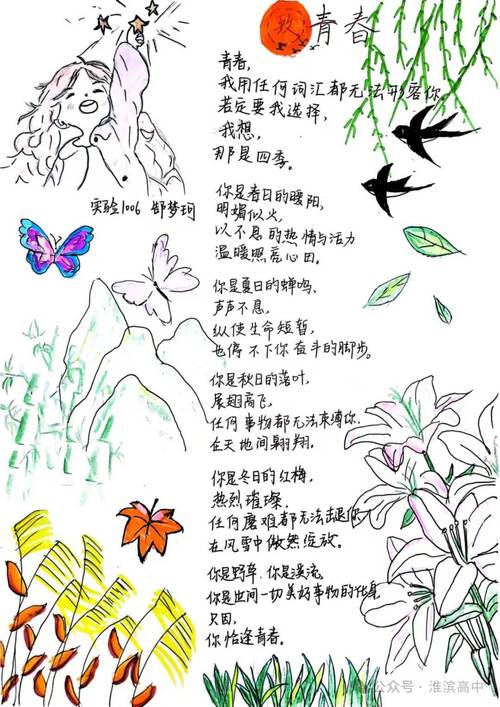 高一诗歌鉴赏如何入门？-图2