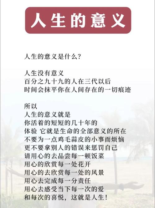 人生的意义究竟是什么？-图1