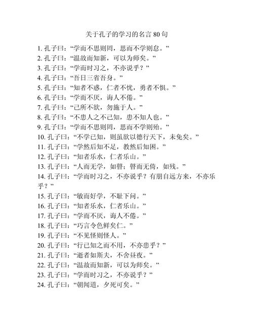 孔子名言为何流传千年？-图1