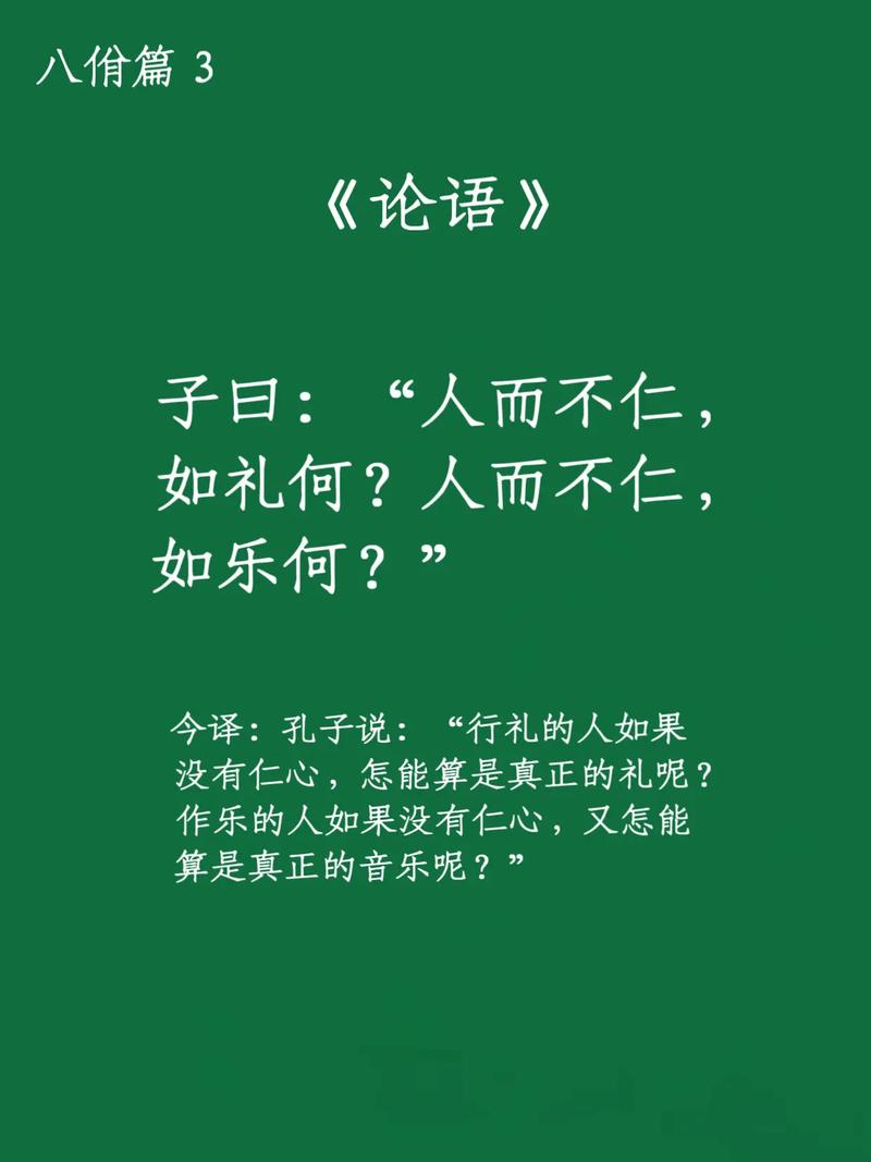 孔子名言为何流传千年？-图3