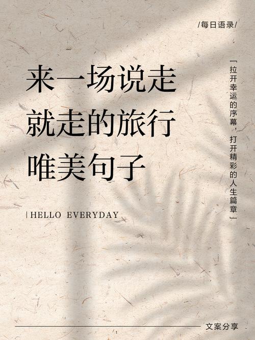 游历名言，藏着什么智慧？-图2