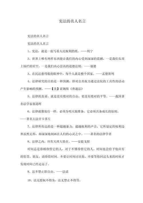 法制名言蕴含何种智慧？-图3