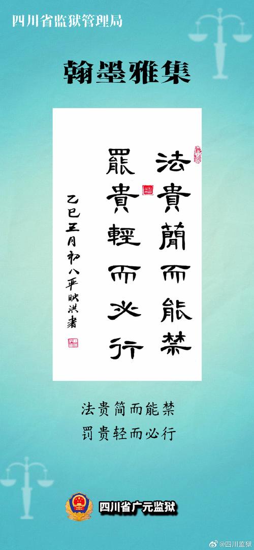 法制名言蕴含何种智慧？-图2