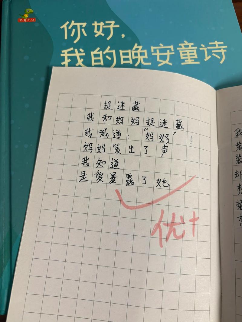 作文如何读谨诗歌?-图1 作文如何读谨诗歌?-图1