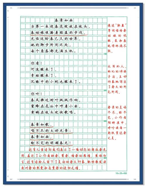 作文如何读谨诗歌?-图2 作文如何读谨诗歌?-图2