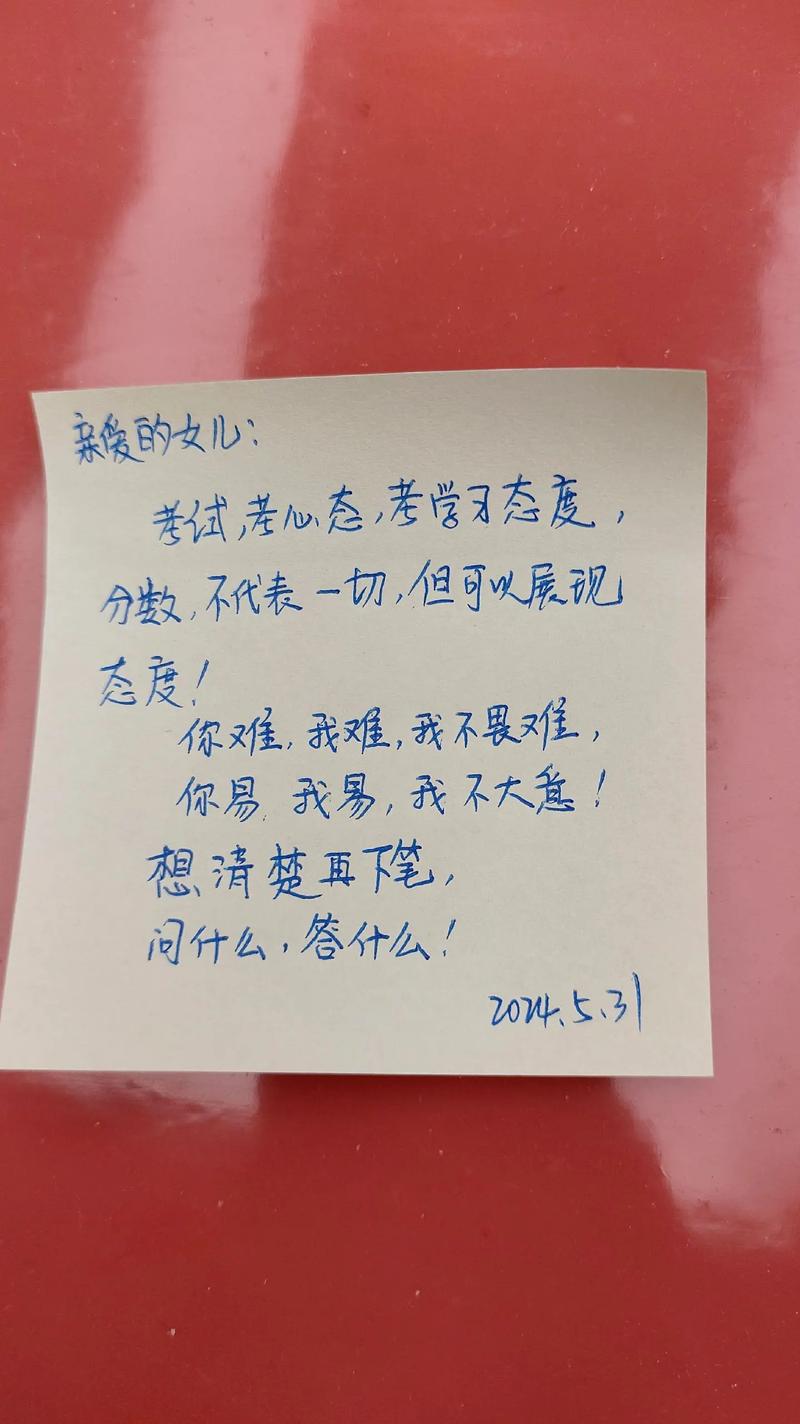 考试名言，谁说的？-图2