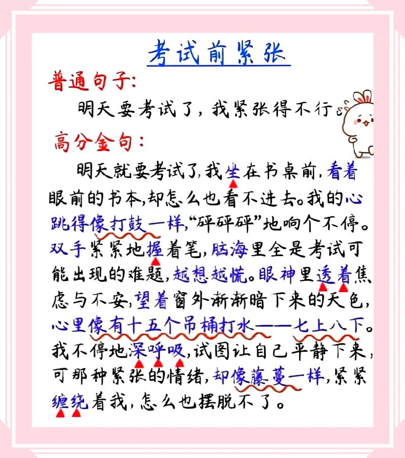 考试名言，谁说的？-图3