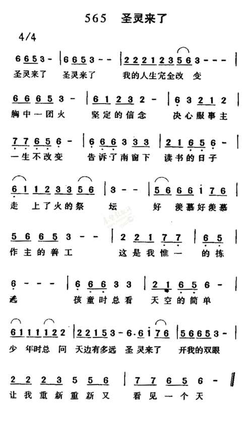 圣灵诗歌有何独特魅力?-图1 圣灵诗歌有何独特魅力?-图1