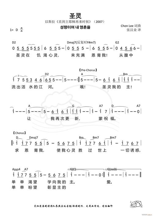 圣灵诗歌有何独特魅力?-图3 圣灵诗歌有何独特魅力?-图3