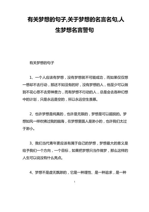 梦究竟隐藏着什么秘密？-图1