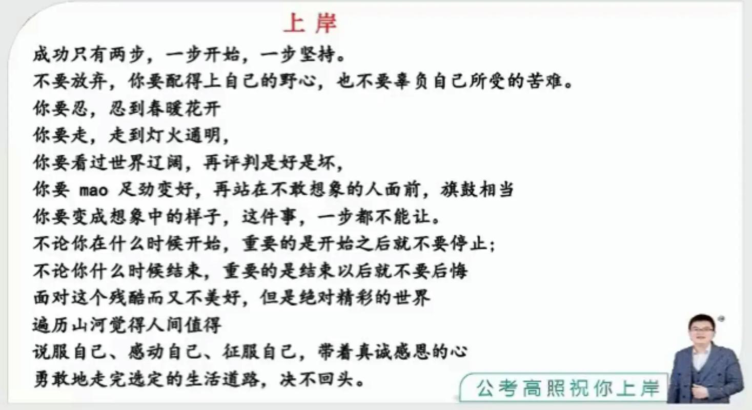 公务员考试名言警句有何备考妙用？-图1