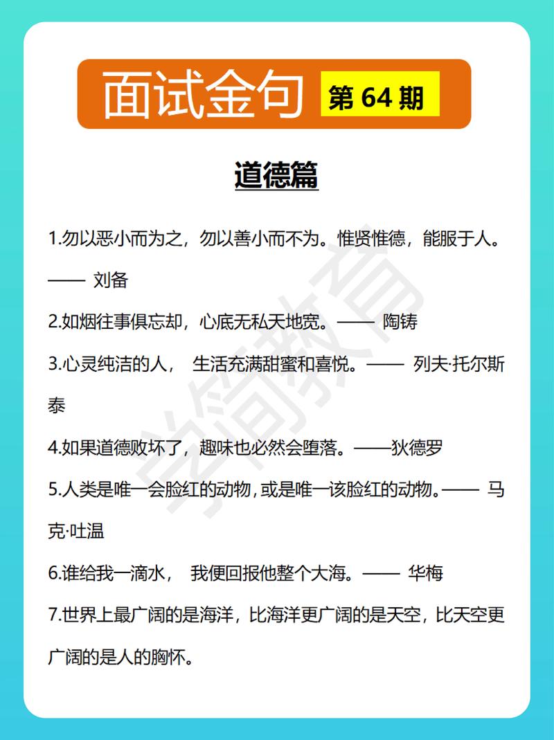 公务员考试名言警句有何备考妙用？-图3