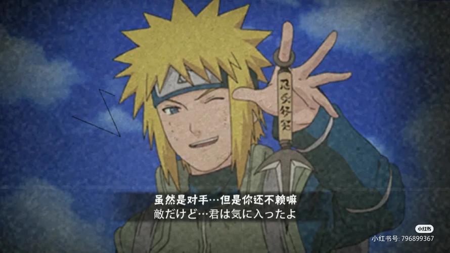 火影忍者名言有何深意？-图2