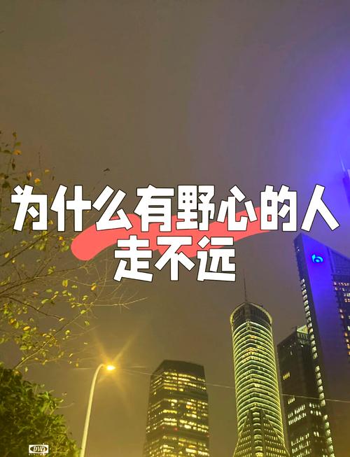 名言警句藏着怎样的野心智慧？-图3