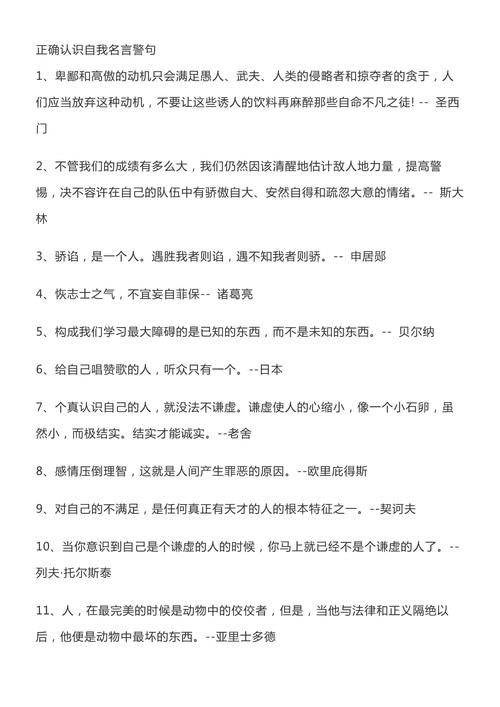 如何真正认清自我？-图1