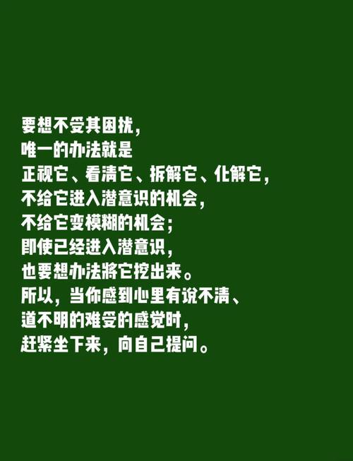 如何真正认清自我？-图2