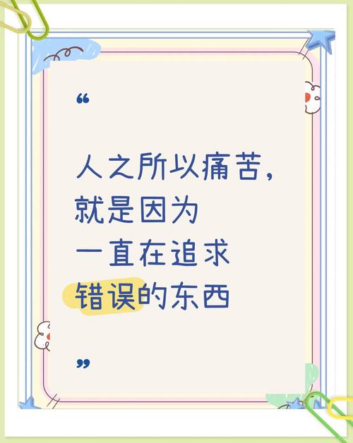 错误名言警句，藏着怎样的智慧？-图3