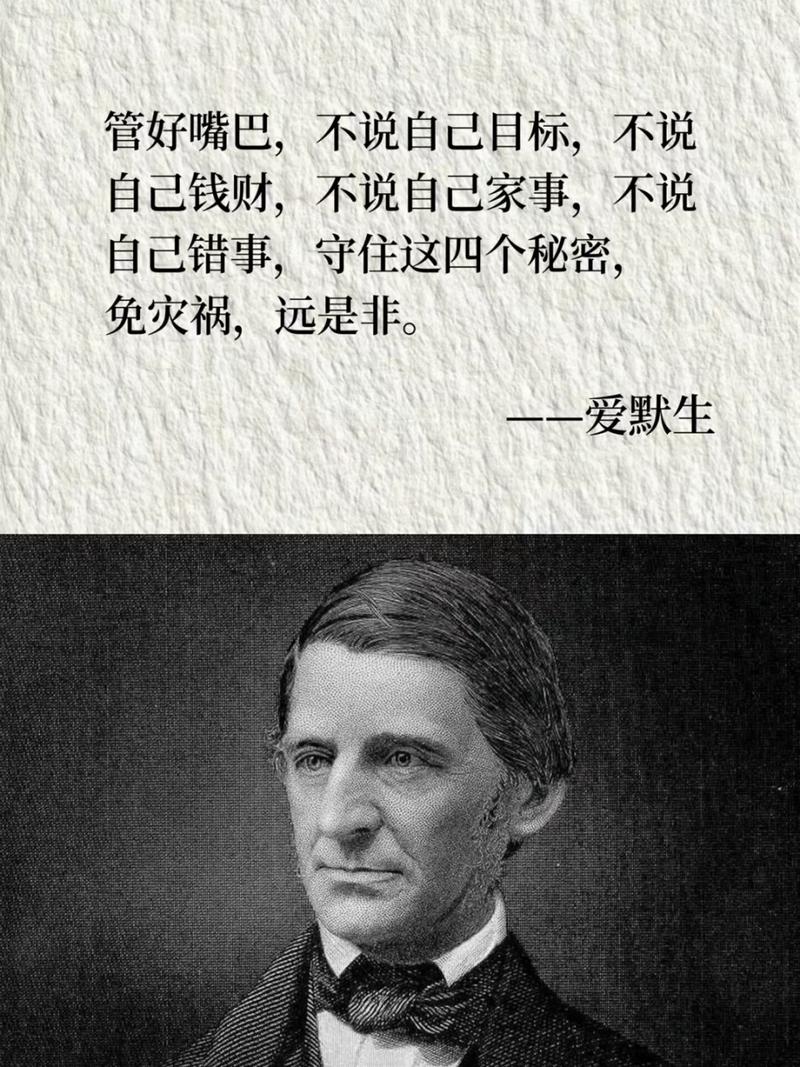 爱默生名言英文有哪些经典？-图1